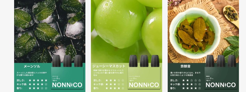 NONNICO�d�q�x�C�v���r���[ �y�����T�C�g�z���T�C�g